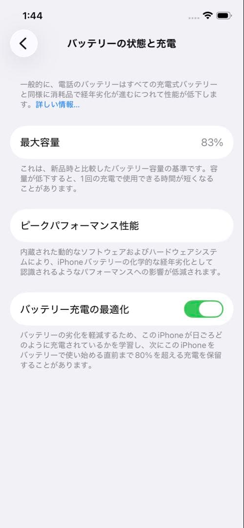 Apple iPhone 12 256Gb ホワイト SIMフリー　美品！