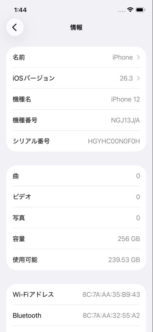 Apple iPhone 12 256Gb ホワイト SIMフリー　美品！