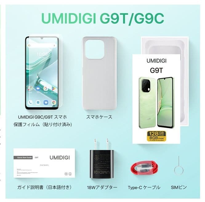 UMIDIGI G9T グリーン