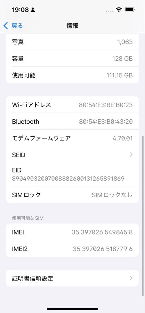 iPhone13 ブルー バッテリー交換済み付属品完備美品・バッテリー100％