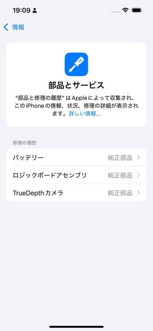 iPhone13 ブルー バッテリー交換済み付属品完備美品・バッテリー100％