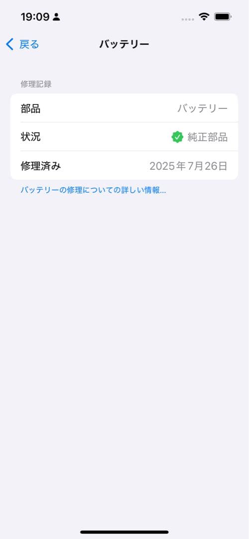 iPhone13 ブルー バッテリー交換済み付属品完備美品・バッテリー100％