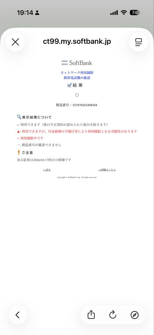 iPhone13 ブルー バッテリー交換済み付属品完備美品・バッテリー100％