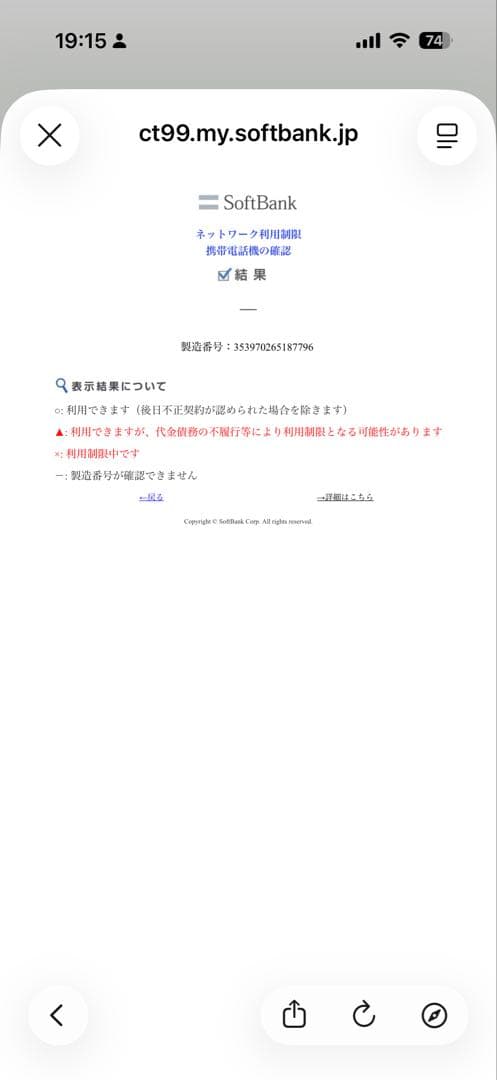 iPhone13 ブルー バッテリー交換済み付属品完備美品・バッテリー100％