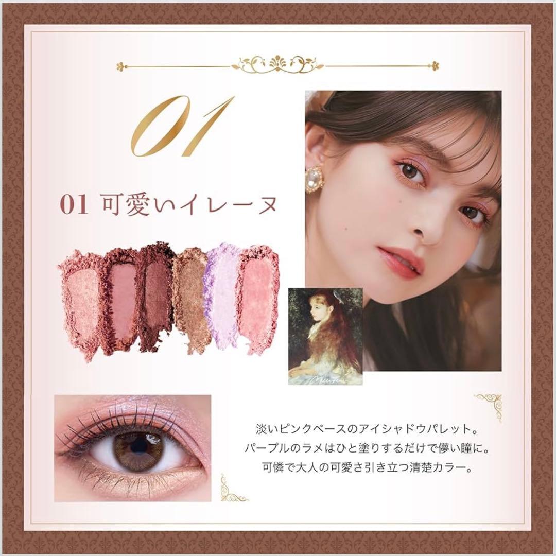 ミルフィーmillefeeアイシャドウパレットオリジナルコンプリートボックス