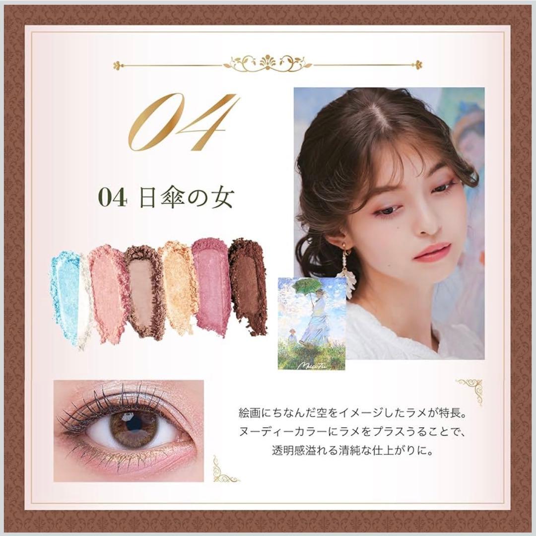 ミルフィーmillefeeアイシャドウパレットオリジナルコンプリートボックス