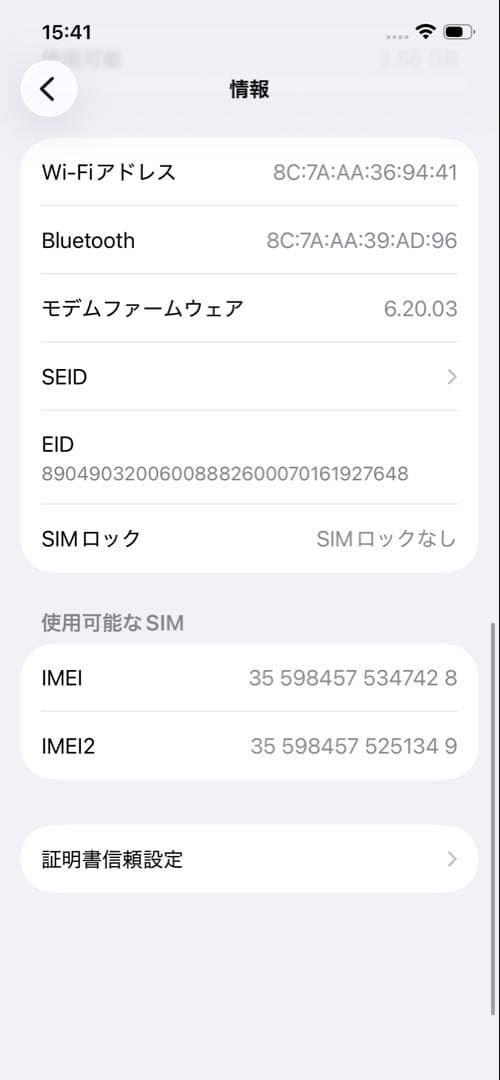 【美品/おまけ付/82%】iPhone 12 ブラック 64GB SIMフリー