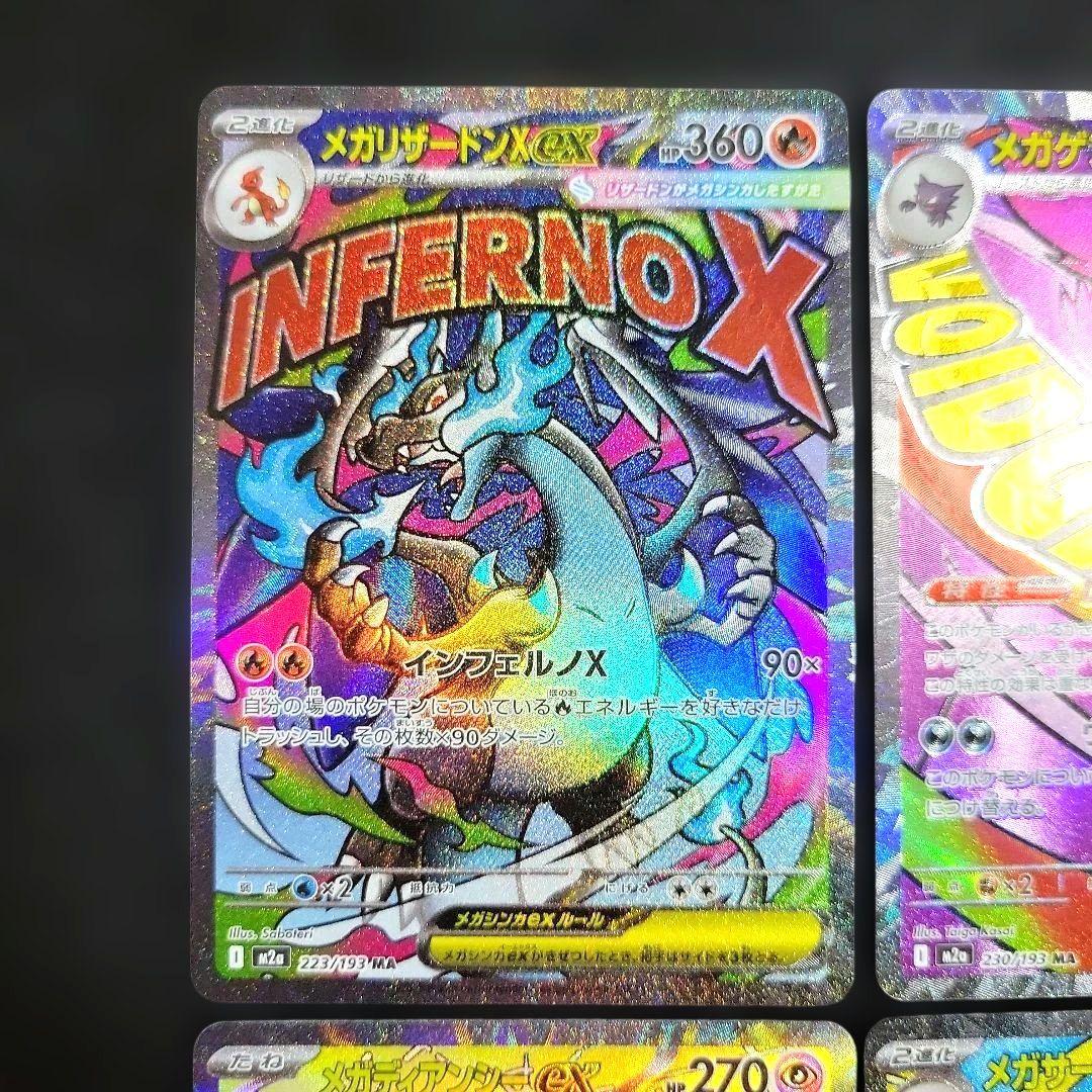美品 ポケモンカード MEGAドリーム MA コンプリートセット