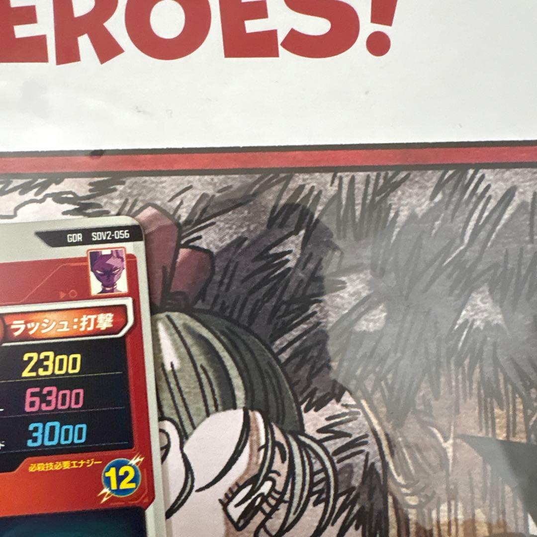 ドラゴンボールスーパーダイバーズSDV2-056ビルス