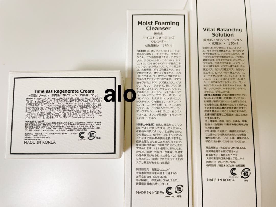 vosホームケア v3 ソリューション クリーム　ic
