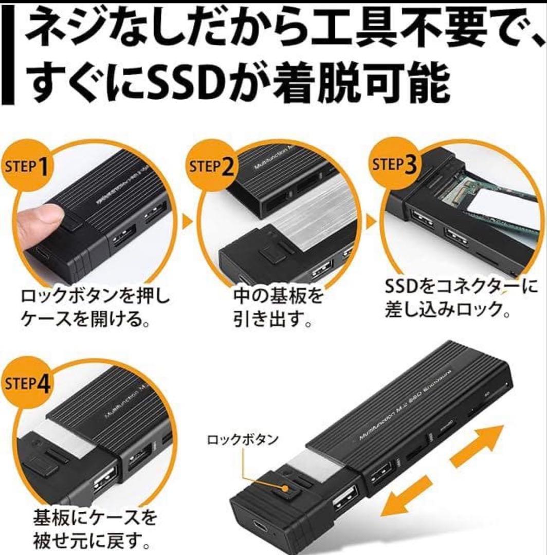 ORICO 2TB PCIe 4.0 NVMe M.2 SSD　外付けケース付き