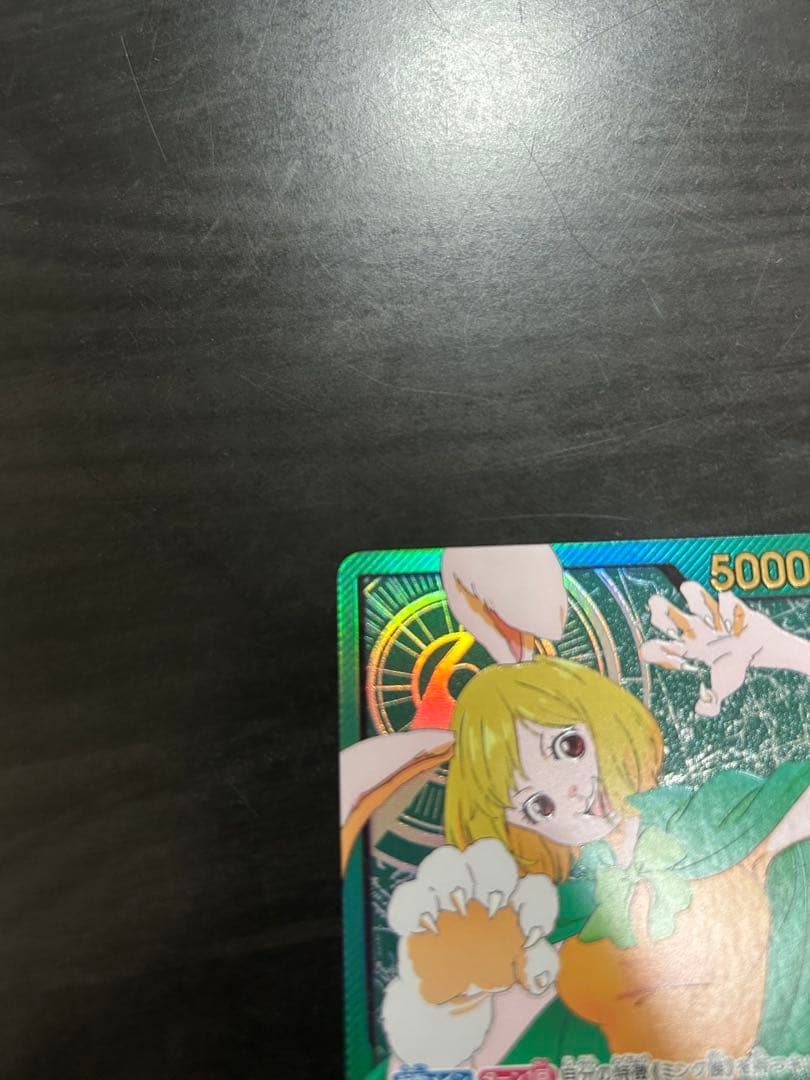 ワンピースカード キャロット リーダー 金文字