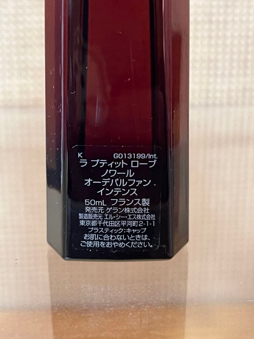 a527/新品★ゲラン ラ プティット ローブ ノワール インテンス50ml