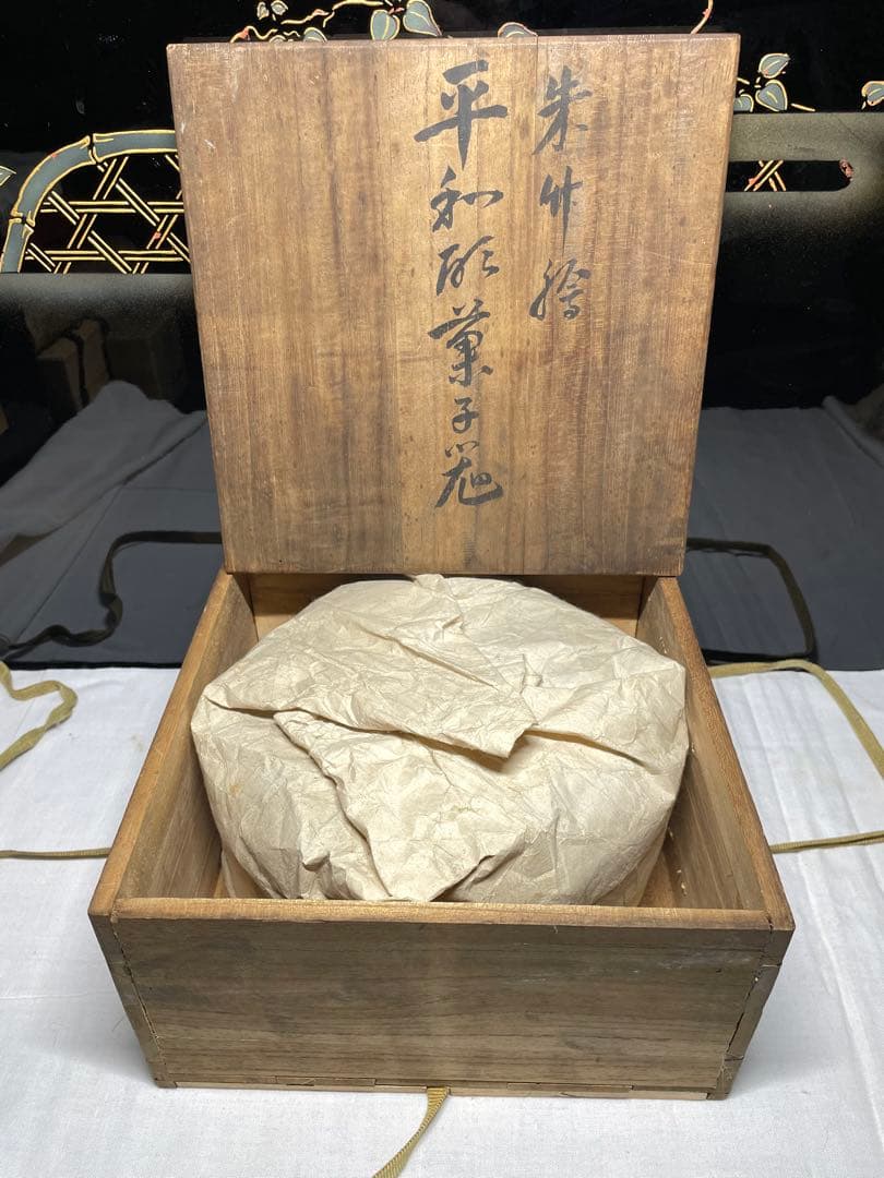 朱竹絵　菓子籠。漆器。茶道具。昭和時代。山岡商山堂。美品。