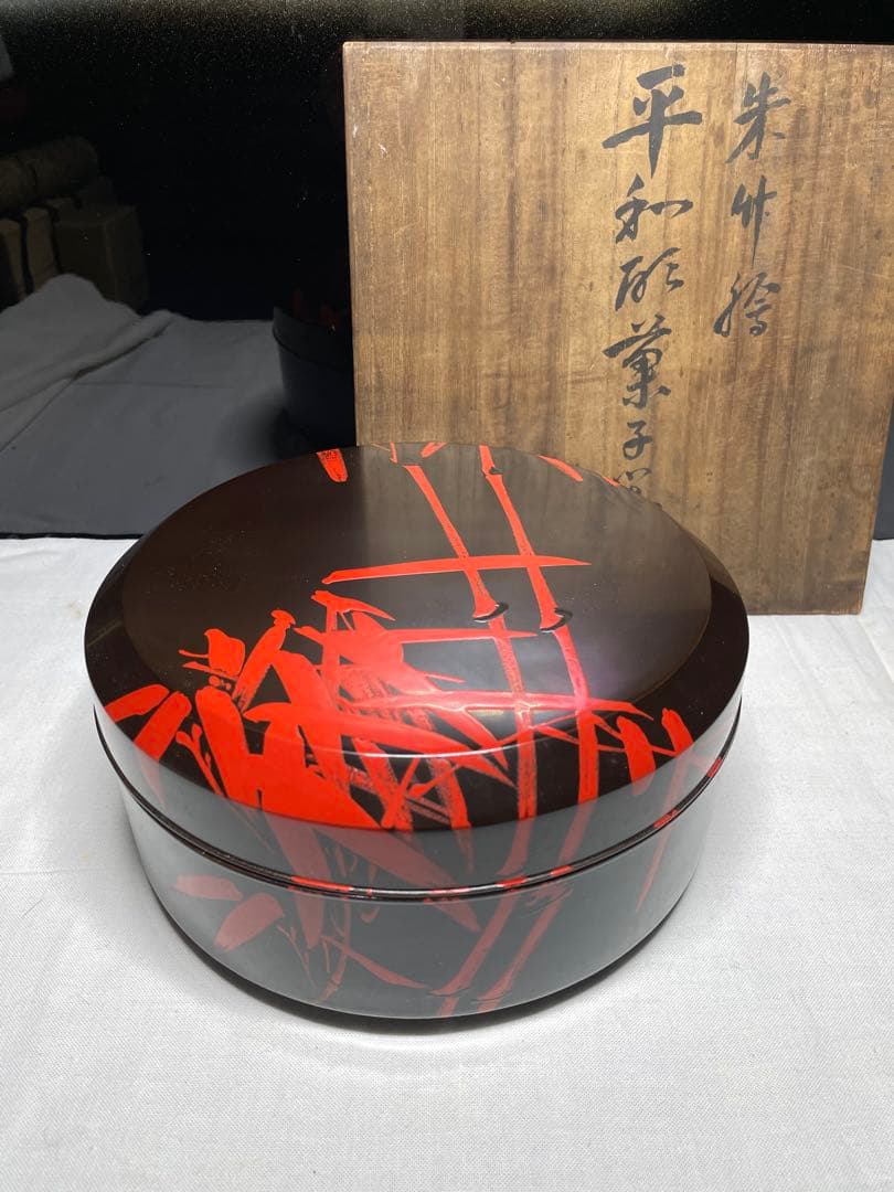 朱竹絵　菓子籠。漆器。茶道具。昭和時代。山岡商山堂。美品。