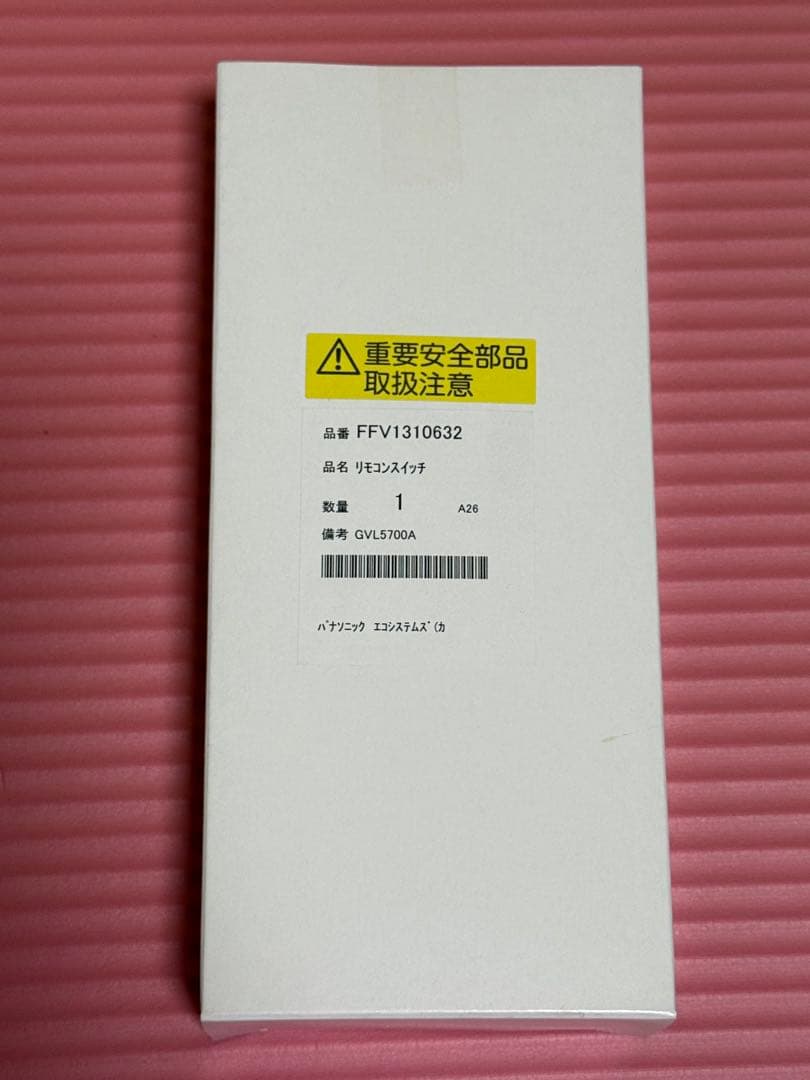 Panasonic GVL5700A 純正リモコン【新品・未使用】