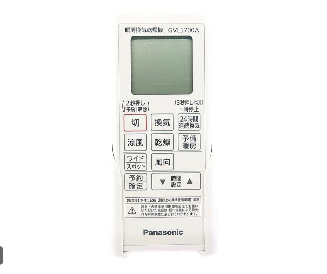 Panasonic GVL5700A 純正リモコン【新品・未使用】