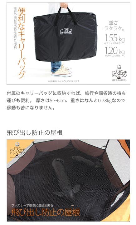 【新品】ルームinワンタッチドッグラン XLサイズ (ブラウン×オレンジ)