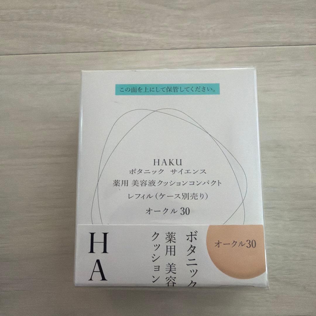 3個　HAKU クッションファンデーション オークル30 SPF30 PA+++
