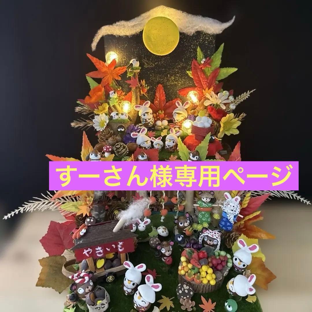 どんぐりアート♡秋のオブジェ＆お月見オブジェ♡