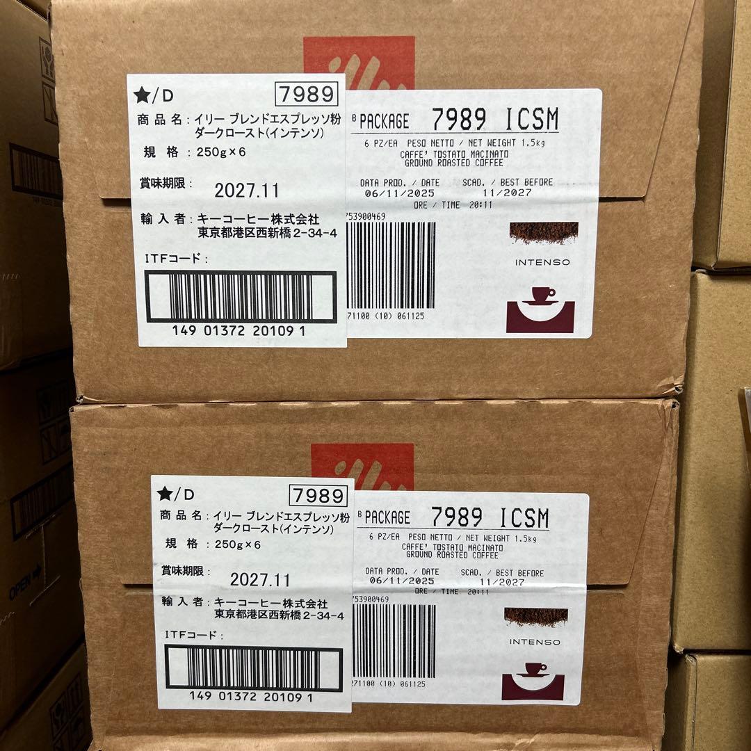 illy INTENSO エスプレッソ粉 250g×12缶