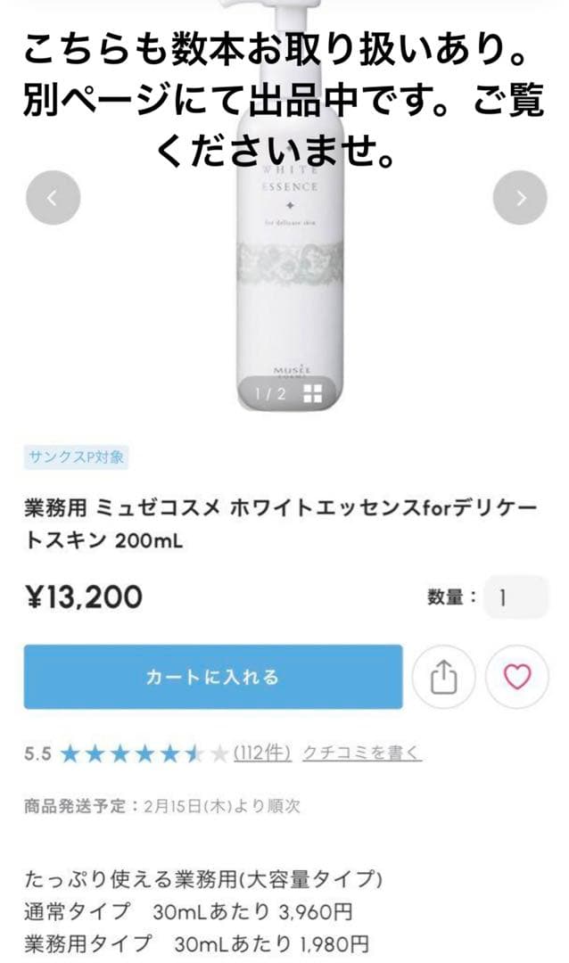 ミュゼコスメエンラディアンスiPインフィニットエッセンスリフトヒトiPS細胞培養