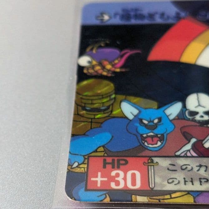極美品＊1991年 初版カードダス ドラゴンクエスト 裏ロト第1章 ② 竜王