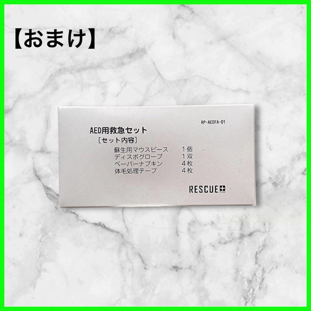 【新品】AED HS1 パッド PHILIPS 定価12650円