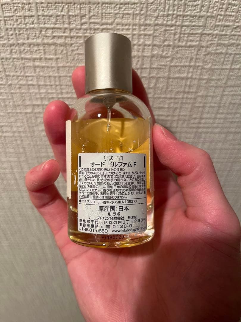 LE LABO LYS 41 オードパルファム 50ml （10%程使用済）