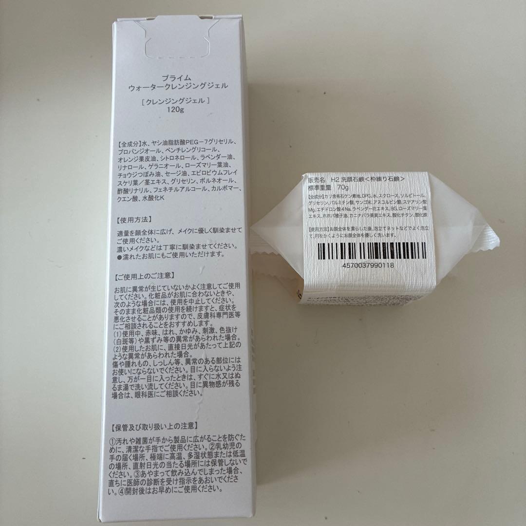 &themecell M.MIRAI クレンジング 石鹸 セット