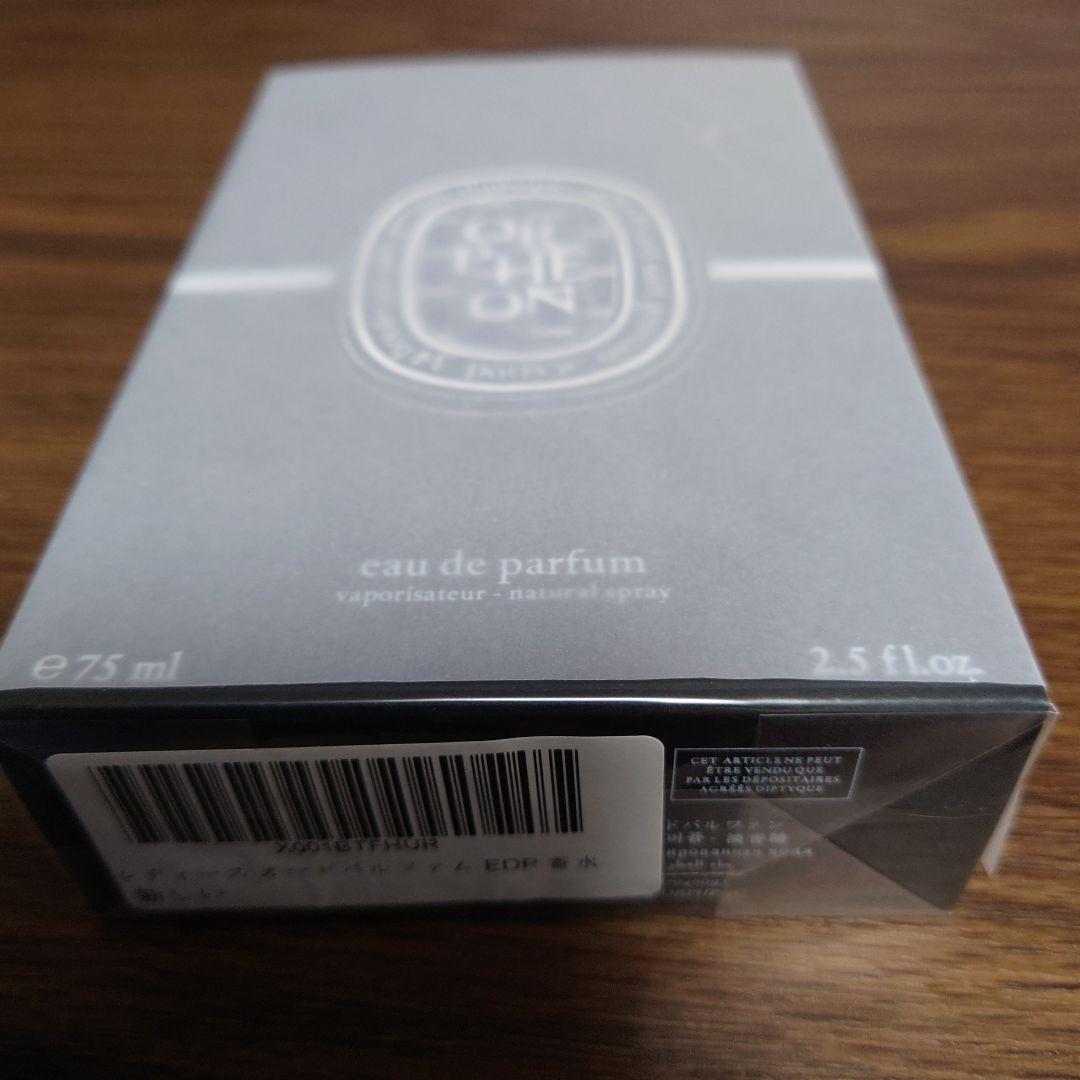 ディプティックオルフェオン香水75ml EDP　diptyque orpheon