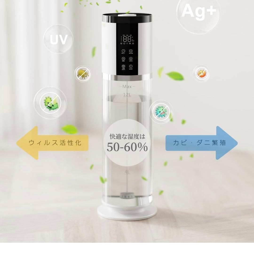 新品未使用　加湿器　超音波式加湿器 12L