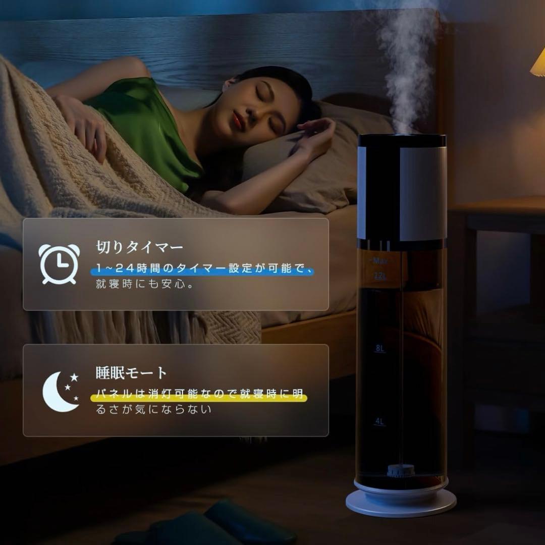新品未使用　加湿器　超音波式加湿器 12L