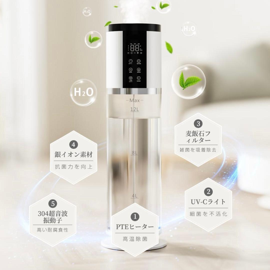 新品未使用　加湿器　超音波式加湿器 12L