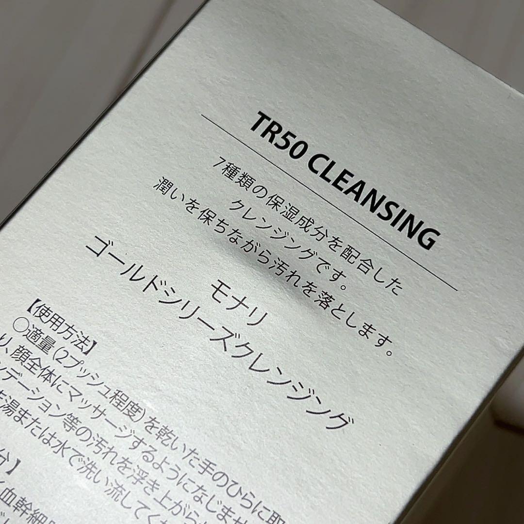 MONNALI モナリ ゴールドシリーズクレンジング TR50 500ml