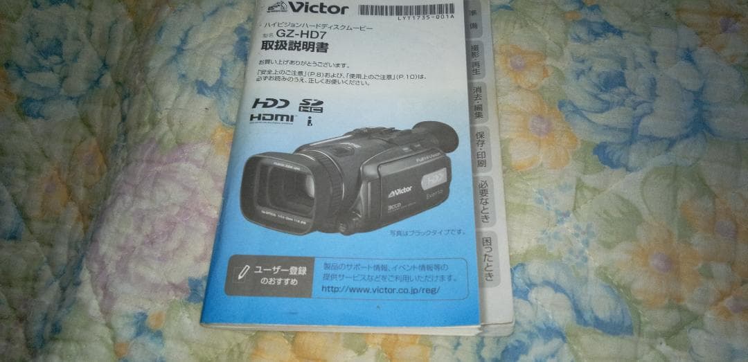ビクター　3CCD　ハイビジョンディスクムービー　ＧＺ－ＨＤ７