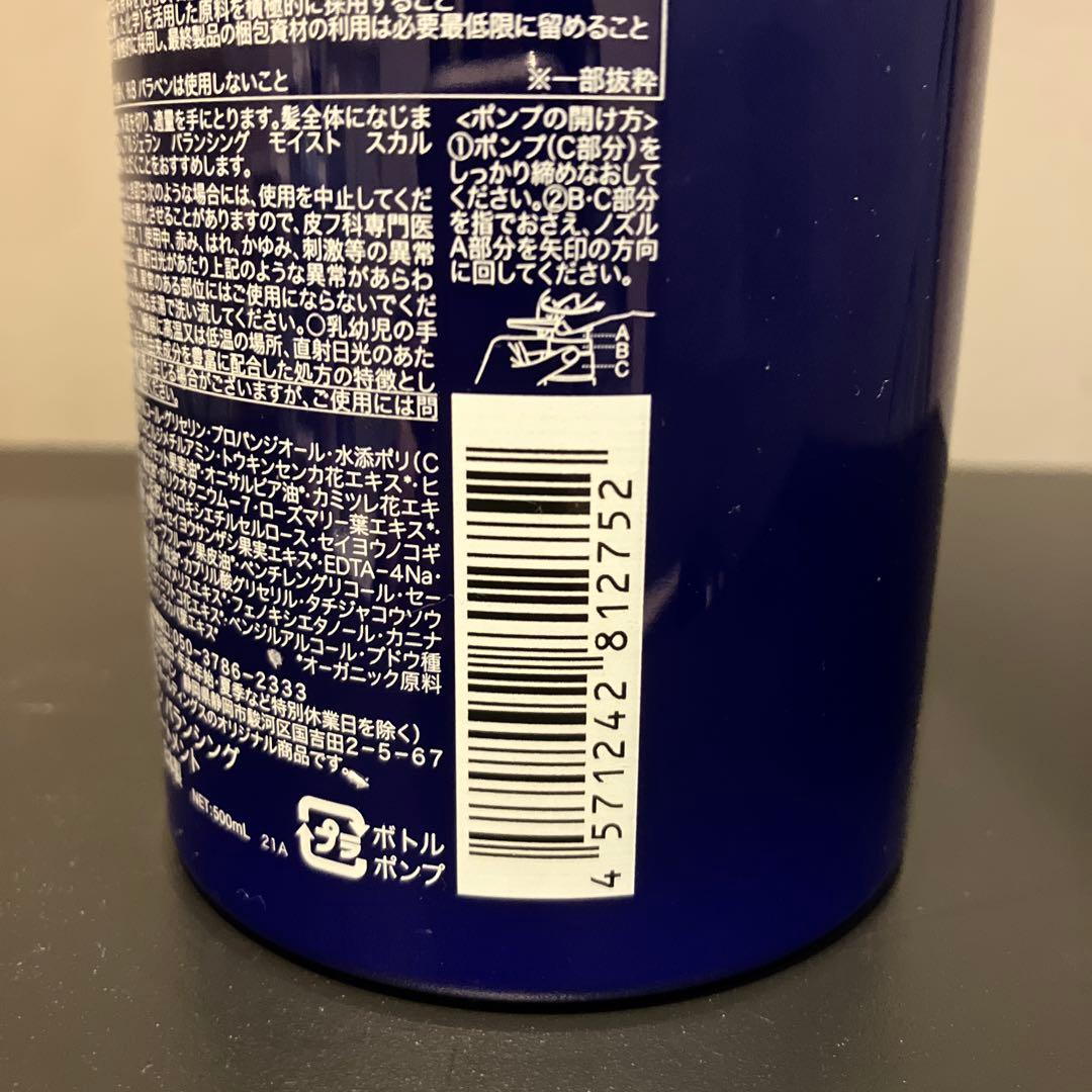 アルジェラン バランシングＭヘアトリートメント 500mL 3本