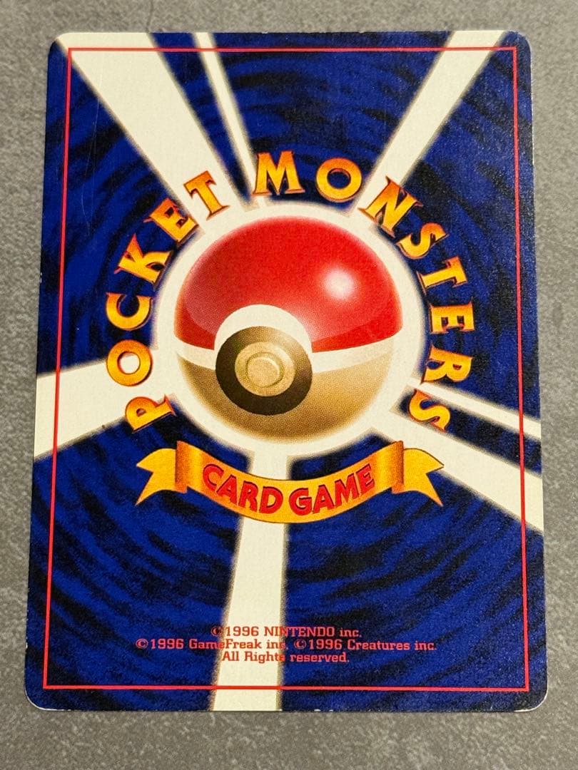 ポケモンカード ピカチュウ 旧裏 025 マークあり かじる ⑮
