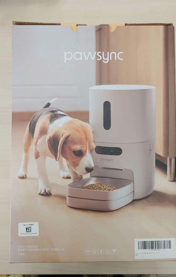 Pawsync 自動給餌器 猫 2年品質保証 スマホ連動 3.6L大容量