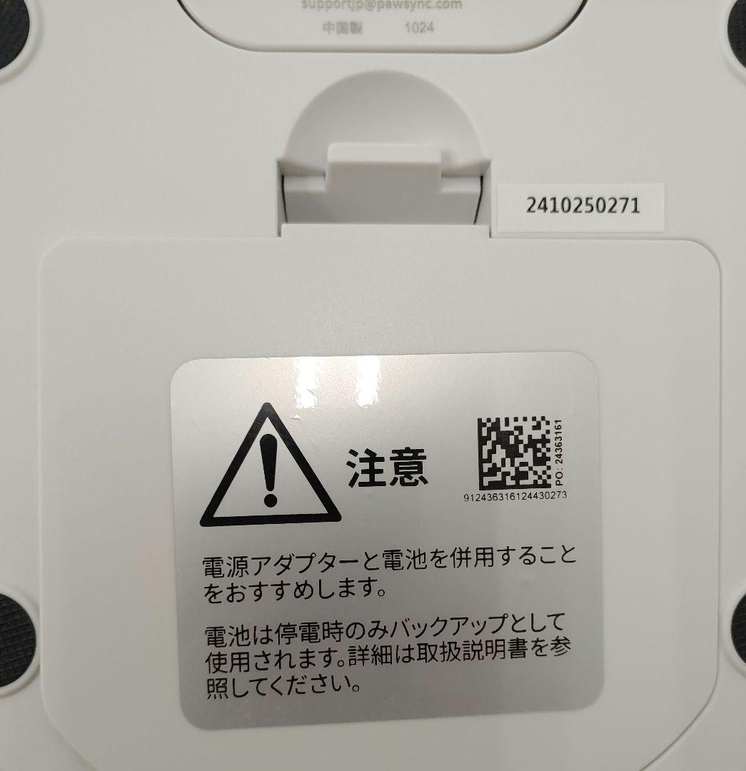 Pawsync 自動給餌器 猫 2年品質保証 スマホ連動 3.6L大容量