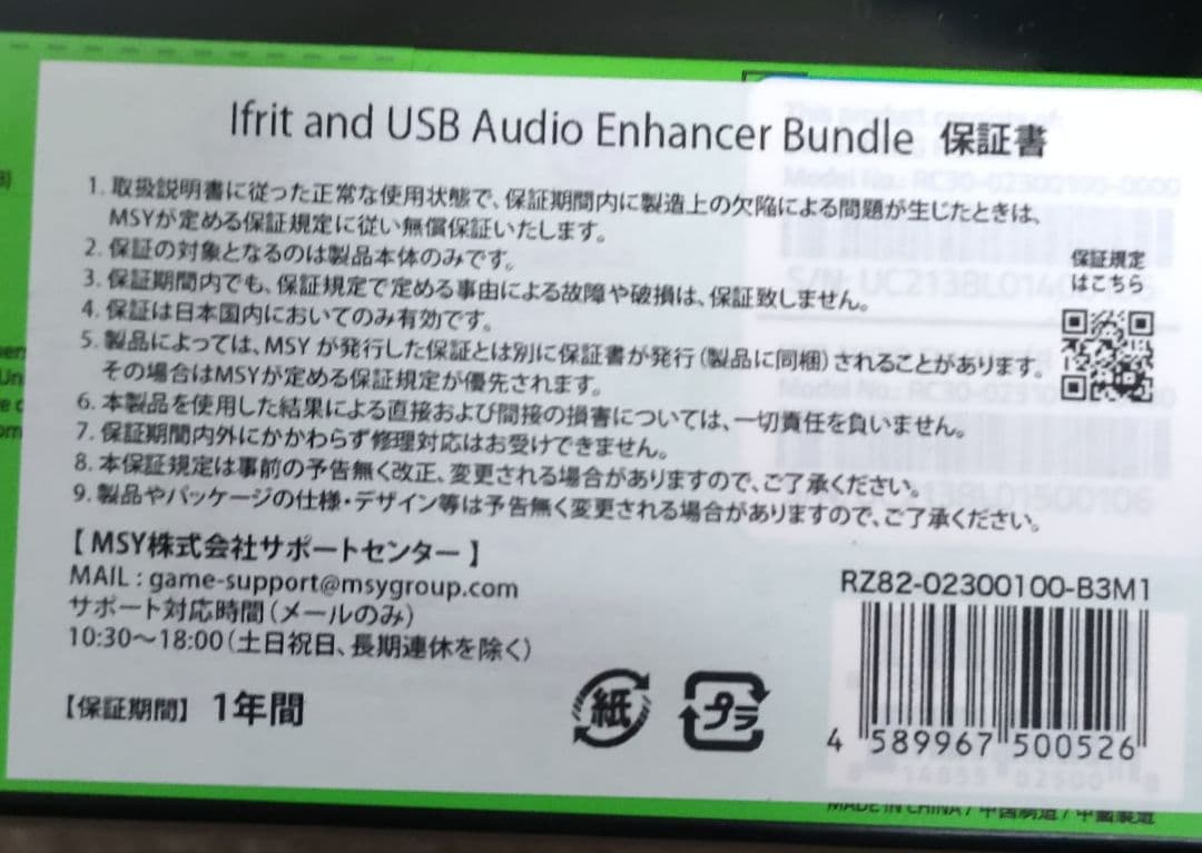RAZER (レイザー) IFRIT ヘッドセット　ゲーミングヘッドホン