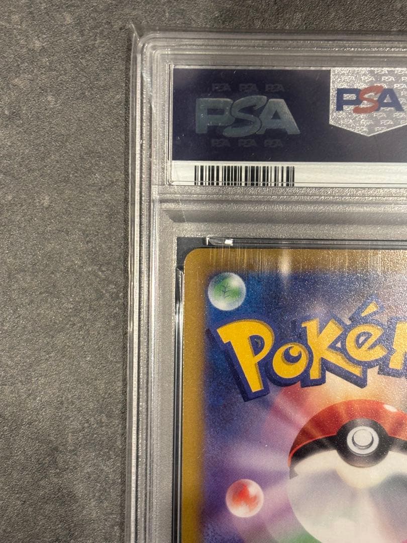 PSA10 ピカチュウ SV-P 001 プロモスカーレットバイオレット予約特典