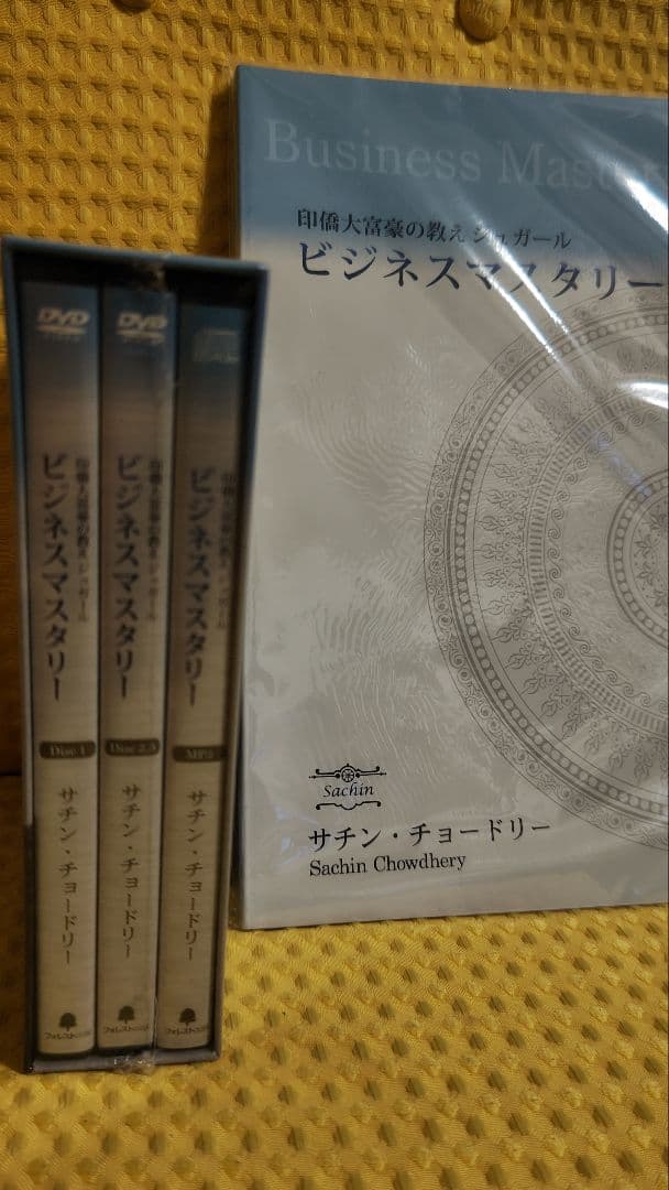 ビジネスマスタリー
