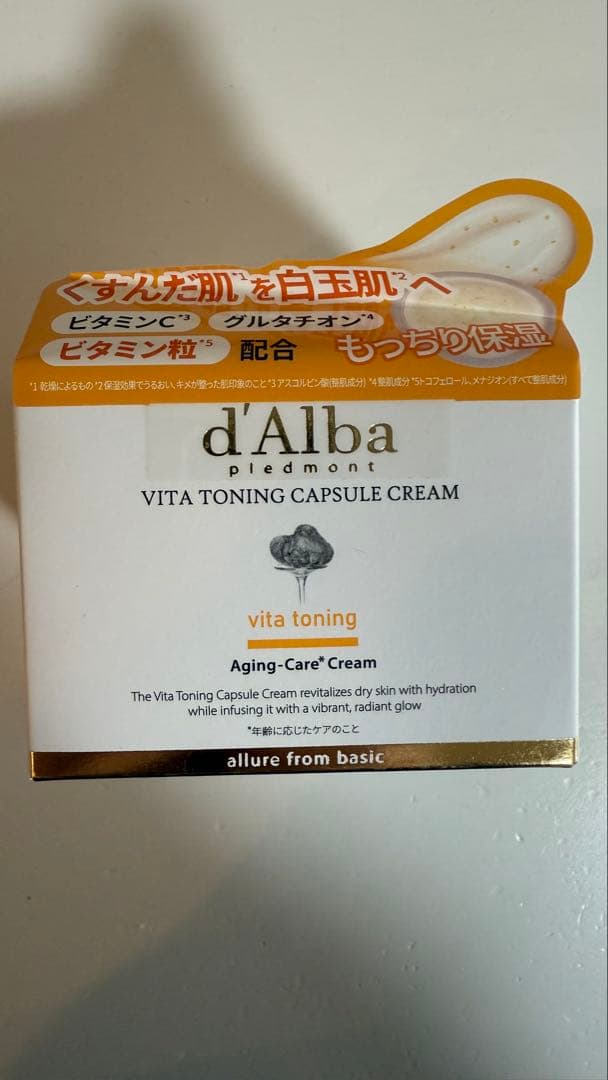ダルバ　d'Alba 7点セット