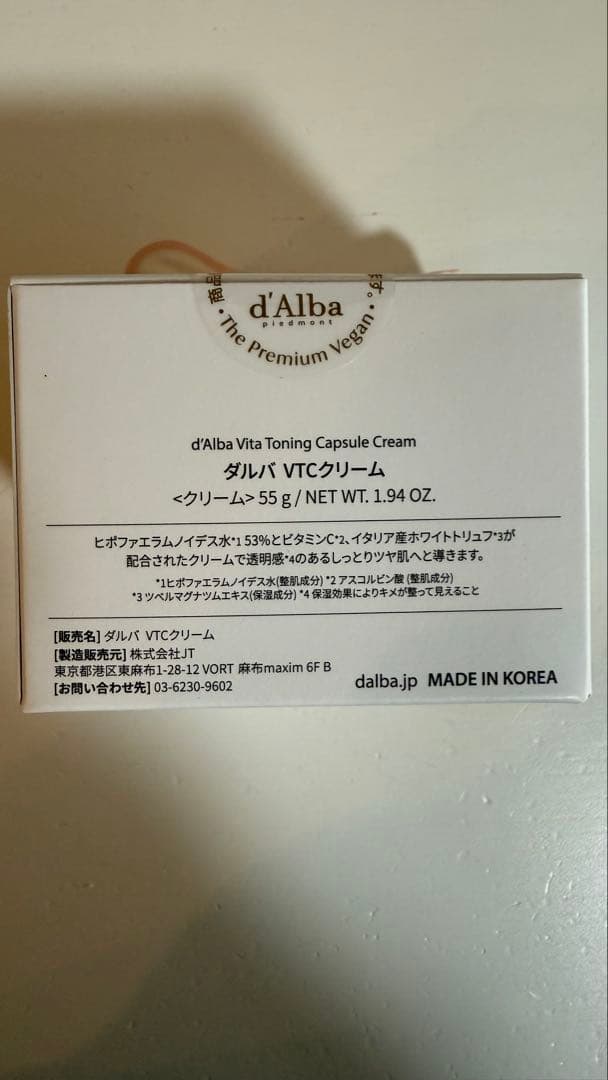ダルバ　d'Alba 7点セット