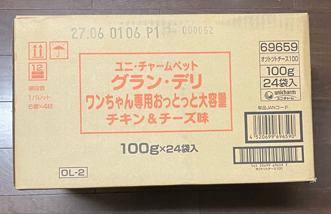 グラン・デリ 犬用おやつ おっとっとチキン&チーズ 100g×24袋入