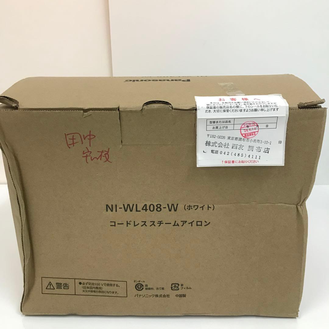2279-D パナソニック NI-WL408-W コードレススチームアイロン