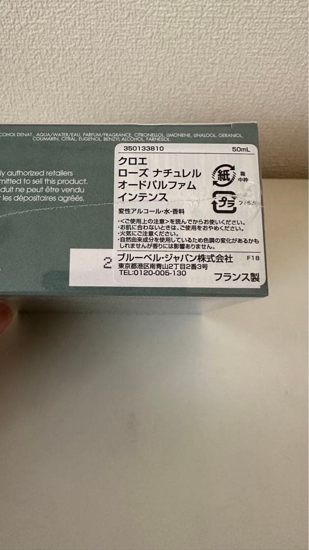 Chloé ローズ ナチュレル インテンス 50ml