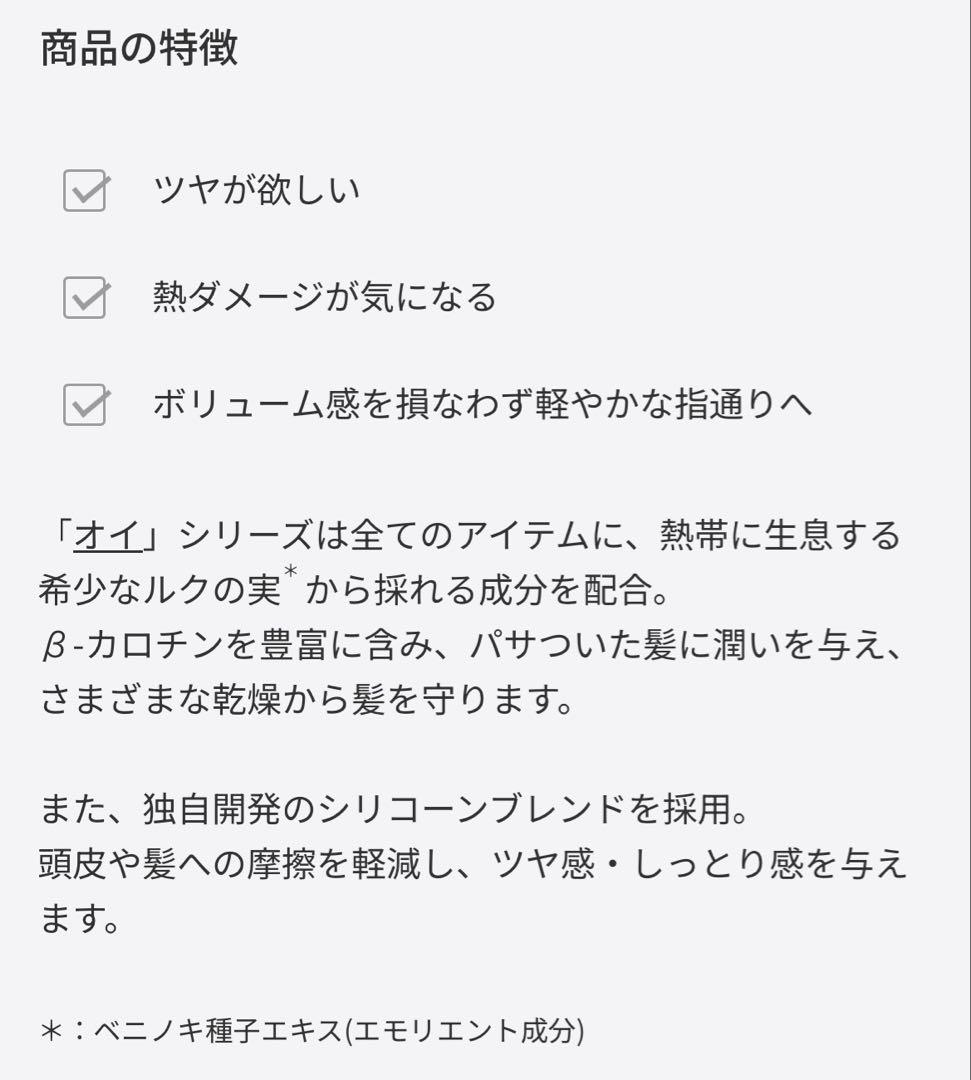 おまけつき【新品未開封】davines ダヴィネス　OI oil オイオイル