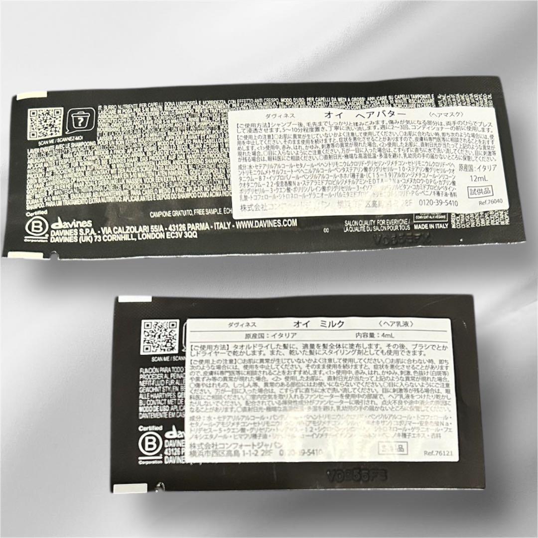 おまけつき【新品未開封】davines ダヴィネス　OI oil オイオイル